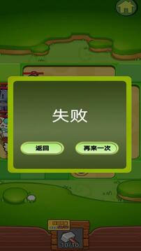 小烏龜游戲截圖2