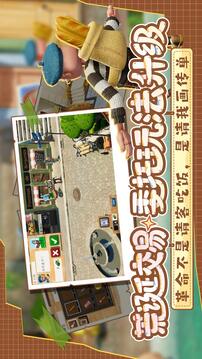 饑餓派畫家2：迷失游戲截圖2