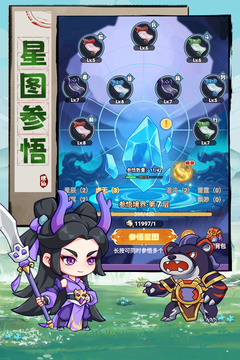 超能力沖刺游戲截圖1