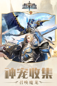 時(shí)光幻境游戲截圖2