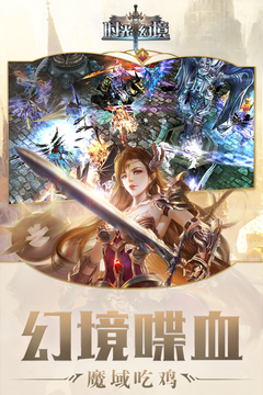 時(shí)光幻境游戲截圖1