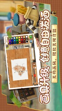 饑餓派畫家2：迷失游戲截圖3