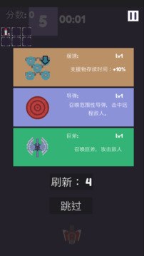 飛機大戰(zhàn)方塊游戲截圖3