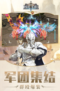 時(shí)光幻境游戲截圖3