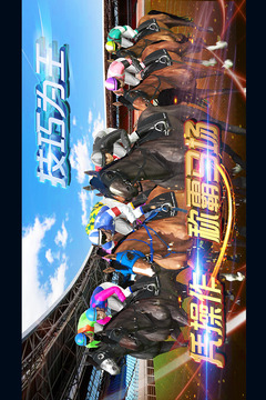 騎仕榮耀游戲截圖4