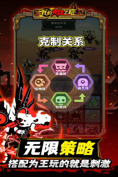 我的英雄之路游戲截圖3
