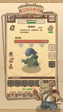 江湖小世界游戲截圖3