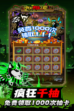 我的英雄之路游戲截圖4