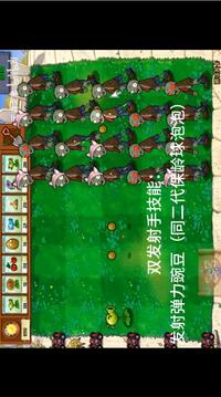 植物大戰(zhàn)僵尸坑版游戲截圖1
