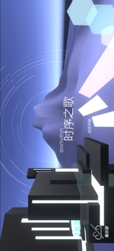 時序之歌游戲截圖3