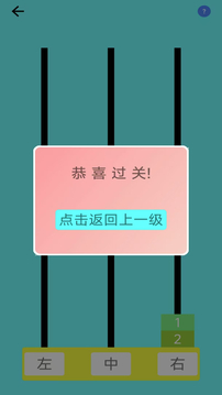 漢諾迷塔游戲截圖1