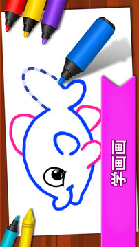 兒童繪畫繪畫填色游戲截圖4