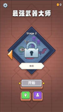 最強大師游戲截圖1