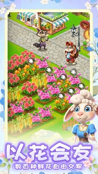 動物花店游戲截圖1
