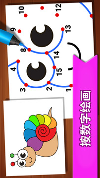 兒童繪畫繪畫填色游戲截圖2
