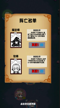 碰碰大師游戲截圖2