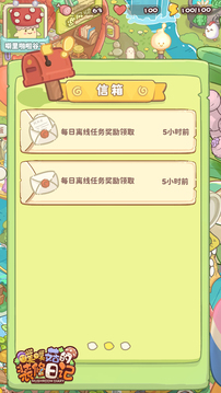 噗噗菇的裝修日記游戲截圖1