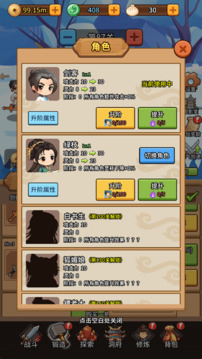 修仙煉劍之旅游戲截圖5