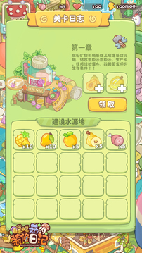 噗噗菇的裝修日記游戲截圖2