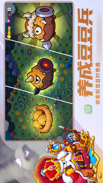 豆豆的村莊游戲截圖3