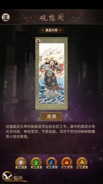 這座道觀有點(diǎn)妖游戲截圖5