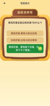 熱浪玩樂(lè)游戲截圖3