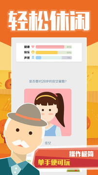 大爺游戲截圖4