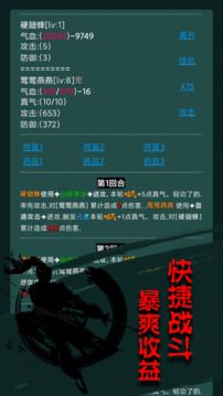 仙修紀游戲截圖1