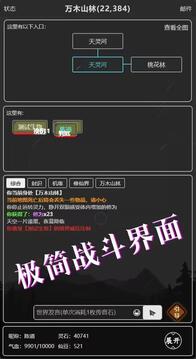 修仙錄涅槃?dòng)螒蚪貓D4
