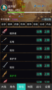 一刀斬惡魔游戲截圖1