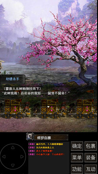鎮(zhèn)魔江湖行游戲截圖1