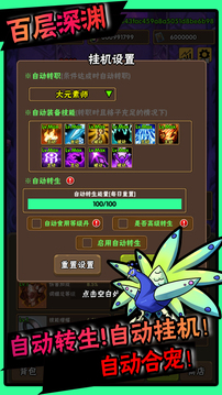 百層深淵游戲截圖2