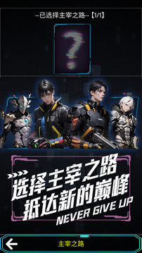 主神空間游戲截圖1