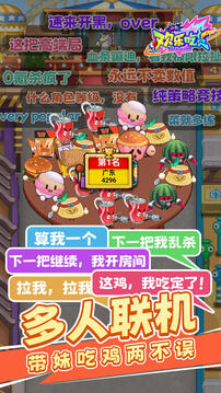 歡樂吃貨游戲截圖1