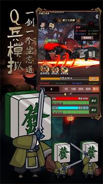道詭異仙游戲截圖2