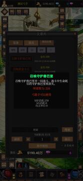 奇跡之永恒游戲截圖4