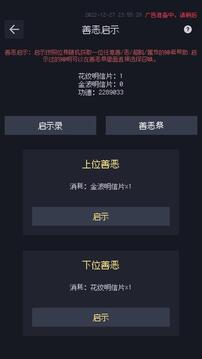 善惡?jiǎn)⑹句浻螒蚪貓D3