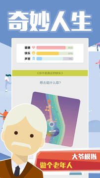大爺游戲截圖2