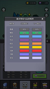 小妖掛機(jī)游戲截圖5