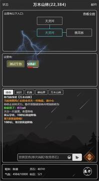 修仙錄涅槃?dòng)螒蚪貓D5