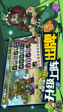 萌萌大作戰(zhàn)游戲截圖3