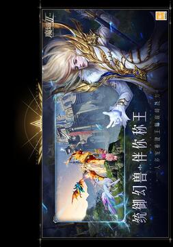 魔域2游戲截圖5