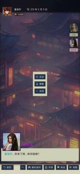 三國士族游戲截圖3