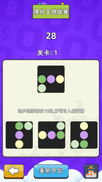 旋轉(zhuǎn)挑戰(zhàn)賽游戲截圖4
