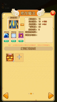 魔法改造師游戲截圖1