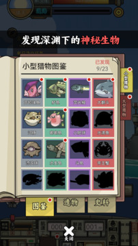 釣魚佬凈化海洋游戲截圖4