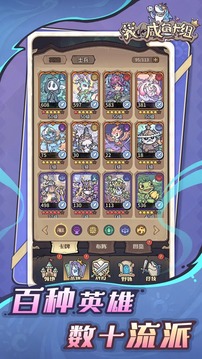 我的咸魚(yú)卡組游戲截圖3