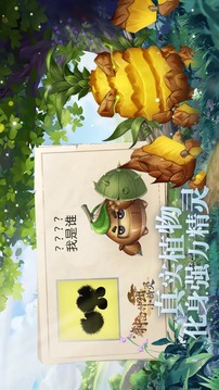 種田種出小精靈游戲截圖3