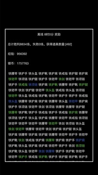 超級(jí)離線修真系統(tǒng)游戲截圖1