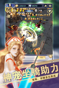 遠征之門游戲截圖3